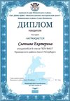 2017-2018 Слепнева Екатерина 8а (РО-ОБЖ)